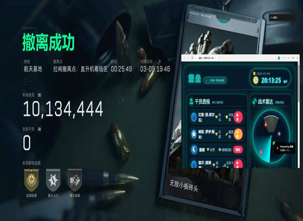 三角洲辅助板子专用透视自瞄效果